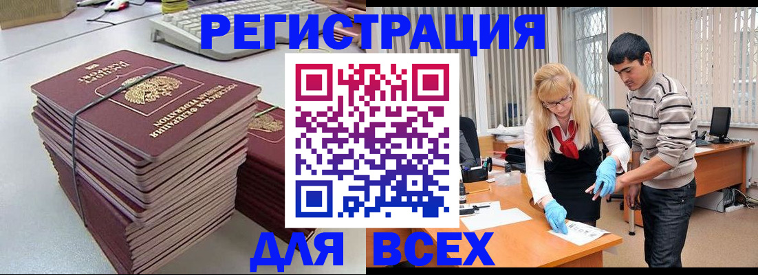 прописка для военкомата в Пятигорске