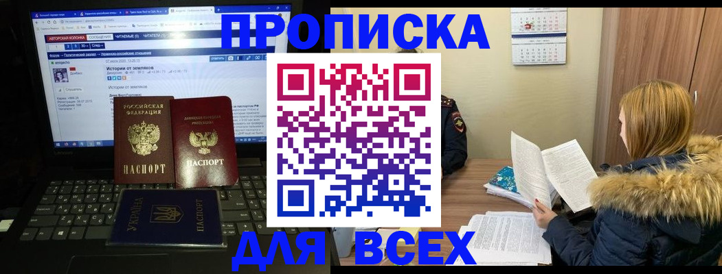 найти адрес прописки в Пятигорске