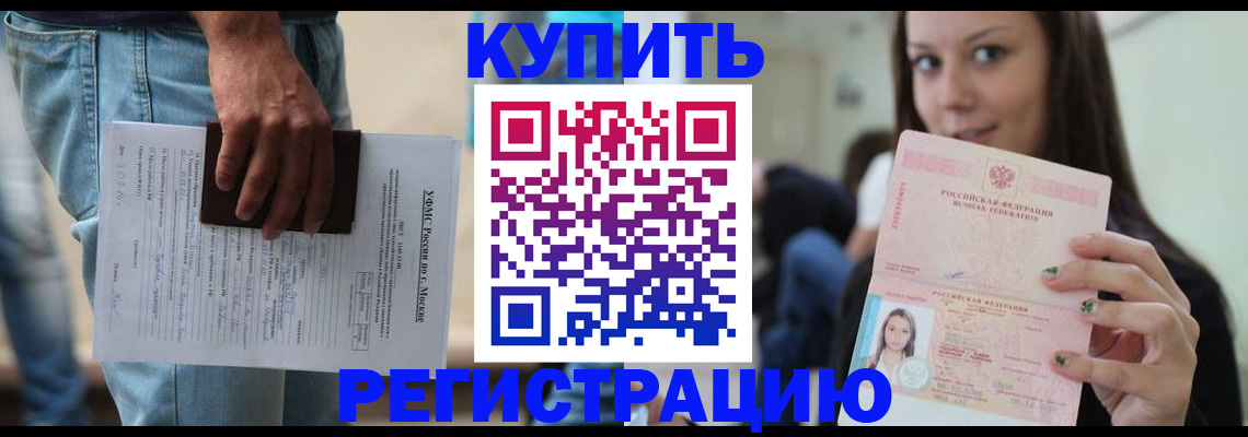 прописка поиск в Пятигорске