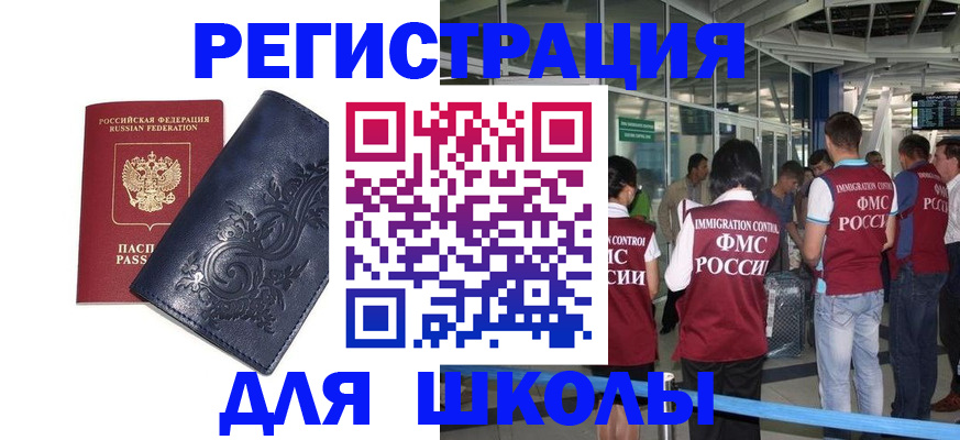 прописка паспорт в Пятигорске