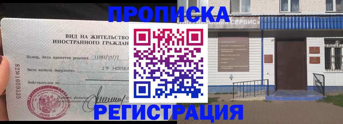 прописка для военкомата в Пятигорске