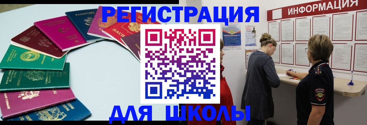прописка в квартире в Пятигорске