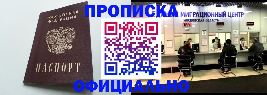 временная регистрация законно в Пятигорске